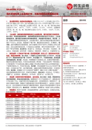 有色金属周报:海外紧缩拖累工业金属价格,滞胀预期驱动贵金属走强