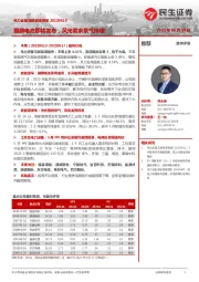 电力设备及新能源周报:麒麟电池即将发布,风光需求景气持续