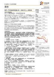 通信行业研究周报：海风+汽车智能网联催化多，积极关注Q2绩优股