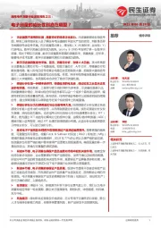 通用电子测量行业深度报告之三:电子测量的成长性到底在哪里?