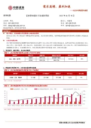 家用电器行业：从东方电热看家电转型-需求高增，盈利加速