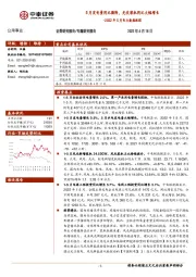 公用事业行业2022年5月电力数据跟踪：5月发电量同比微降，光伏装机同比大幅增长