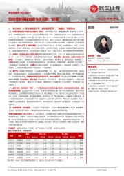 建材周观点：如何理解基建投资与水泥的“背离”