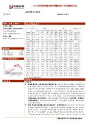 医药生物行业周报：2022年医保目录调整方案带来哪些变化？关注流感相关机会