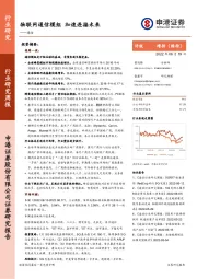 通信：物联网通信模组 加速连接未来