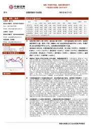 中泰通信行业周报：福建广西海风电竞配，数通光模块高景气