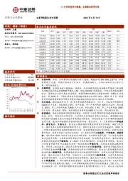 环保及公用事业行业周报：1-5月用电量符合预期，生物柴油前景无限