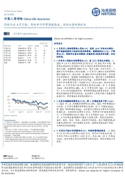 保险行业4月月报：寿险单月保费增速转正，车险业务短期承压