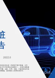 2022年中国充电桩行业短报告