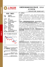 医药生物行业周报:角膜塑形镜验配限制有望放宽,龙头企业长远受益