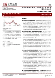 传媒行业半年度策略:监管政策趋于缓和,把握疫后复苏与长期增长两条主线