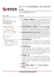 电子行业简评报告:国产CPU厂商不断取得新突破,信创千亿级市场未来可期