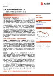 家用电器研究周报（2022年第25周）：五部门联合发文鼓励绿色智能家电下乡