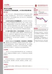 家电行业周报：5月抖音平台飞科表现亮眼，618苏泊尔同比增长快