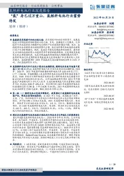 氢燃料电池行业深度报告：“氢”舟已过万重山，氢燃料电池行业蓄势待发