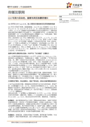 传媒互联网618电商大促总结：直播电商实现翻倍增长