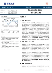 农林牧渔行业周报：养殖板块迎来猪鸡共振