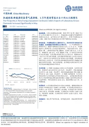 机械周报：新能源设备景气度持续，5月印度培育钻石出口同比大幅增长