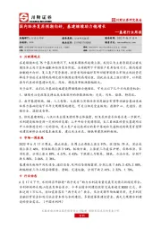 基建行业周报：国内经济复苏预期向好，基建继续助力稳增长