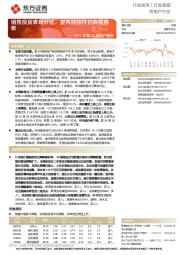 房地产行业2022年第24周地产周报:销售投资表现分化,复苏持续性仍有待观察