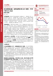 东亚前海机械：金刚玻璃加码HJT投资，中科飞测IPO过会