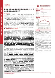 电力设备与新能源行业周报：新能源车免征购置税政策释放延续信号，5月光伏新增装机维持高景气