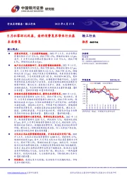 轻工行业：5月社零环比改善，看好消费复苏带来行业基本面修复