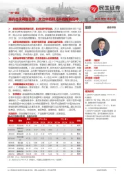 医药行业一周一席谈:基药目录调整在即,关注中药和儿科药新增品种