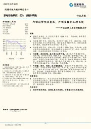 家电产业在线5月空调数据点评：内销出货明显复苏，外销多数龙头增长快