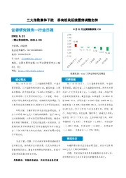 非银金融行业日报：三大指数集体下跌 券商板块延续震荡调整态势