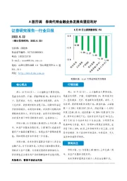 非银金融行业日报：A股回调 券商代销金融业务发展有望迎利好