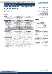 通信行业点评报告：加快构建数据制度体系，看好国资云等数字新基建环节投资机会