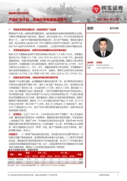 聚醚胺行业深度报告:产能扩张不足,风电旺季有望推高景气