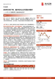 6月23日国防军工板块异动点评:原材料价格下降,看好相关企业利润空间提升
