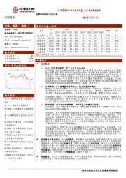 纺织服装行业月报：5月内需及出口环比有所恢复，618国牌表现靓眼