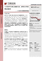商业贸易5月美妆电商数据跟踪报告：5月美妆行业线上数据欠佳，但部分头部品牌表现较好