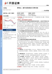 计算机周观点:数字政府建设开启新局面