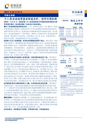 非银行金融：个人养老金投资基金制度出炉，利好头部机构