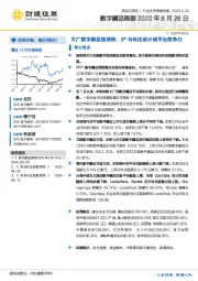 数字藏品跟踪:大厂数字藏品现滞销,IP与玩法设计成平台竞争力