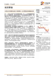商贸零售行业点评:小家电公司持续推出新品+铺设渠道,加大营销投放持续建设品牌