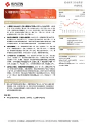 农业2022年第25周周报:5月猪料同比降幅明显