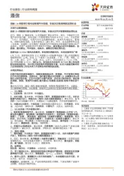 通信行业研究周报：理想L9+阿维塔引领电动智能汽车浪潮，积极关注智能网联投资机会