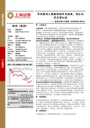 医药生物行业周报:华润集团大健康领域布局梳理,国企改革有望加速