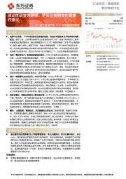 社会服务行业2022年中期投资策略：波动性弱复苏延续，更关注预期变化和事件催化