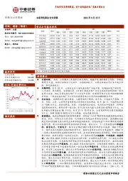 环保及公用事业行业周报：多地用电负荷创新高，首个省级虚拟电厂实施方案出台