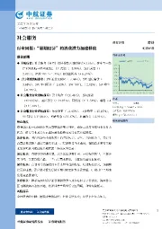 社会服务行业周报：“暑期经济”的消费潜力加速释放