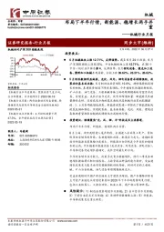 机械行业月报:布局下半年行情,新能源、稳增长两手并重