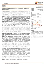 传媒行业：互联网平台后续重点跟踪政策落实及Q3业绩趋势，继续关注电影等后疫情机会