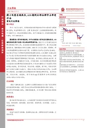 家电行业周报：厨小电需求端承压，618期间头部品牌市占率受冲击