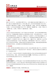 电力产业链跟踪